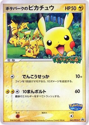 PokePark's Pikachu -P, PCG-P Promotional cards