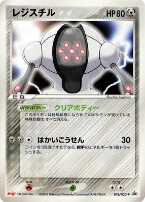 Registeel -P, PCG-P Promotional cards
