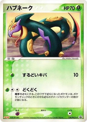 Seviper -P, PCG-P Promotional cards