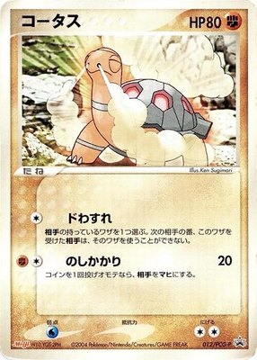 Torkoal -P, PCG-P Promotional cards