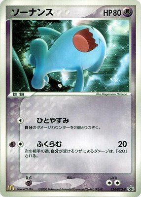 Wobbuffet -P, PCG-P Promotional cards