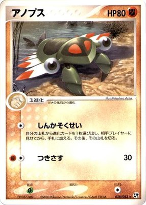 Anorith, Miracle of the Desert