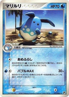 Azumarill, Miracle of the Desert