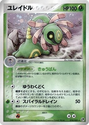 Cradily, Miracle of the Desert
