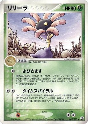 Lileep, Miracle of the Desert