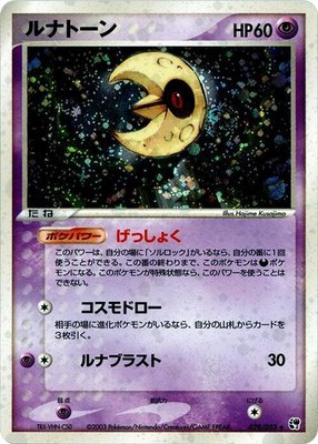 Lunatone, Miracle of the Desert