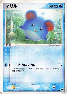 Marill, Miracle of the Desert