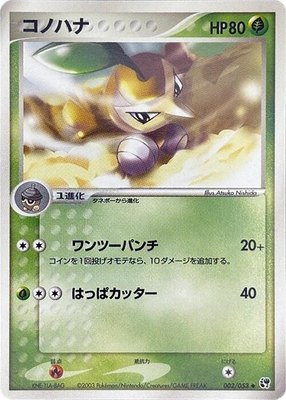 Nuzleaf, Miracle of the Desert
