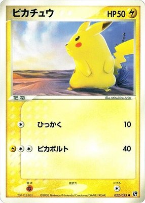 Pikachu, Miracle of the Desert