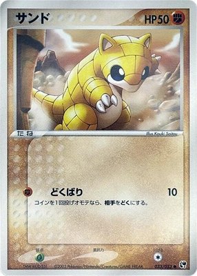 Sandshrew, Miracle of the Desert