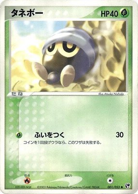 Seedot, Miracle of the Desert