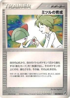 Wally's Training, Miracle of the Desert