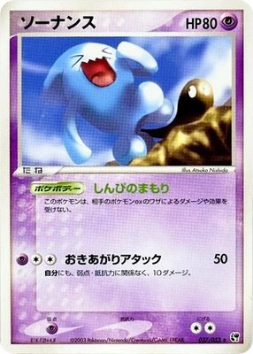 Wobbuffet, Miracle of the Desert
