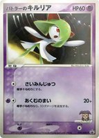 Butler's Kirlia -P