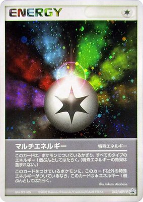 Multi Energy -P, ADV-P Promotional cards