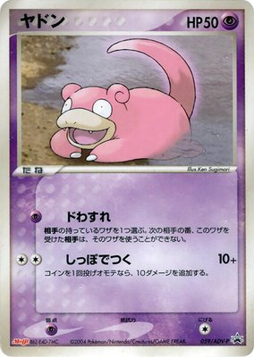 Slowpoke -P, ADV-P Promotional cards