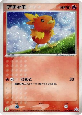 Torchic -P, ADV-P Promotional cards