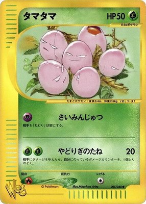 Exeggcute, Pokemon Web