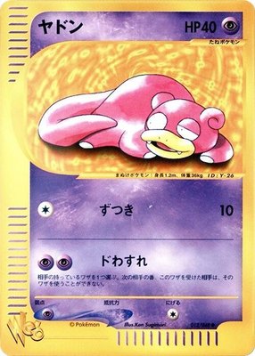 Slowpoke, Pokemon Web