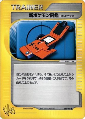 New Pokedex, Pokemon Web
