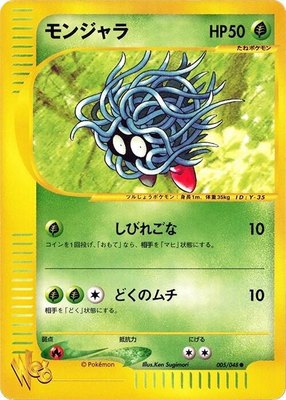 Tangela, Pokemon Web