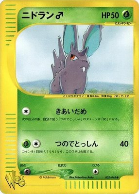 Nidoran, Pokemon Web