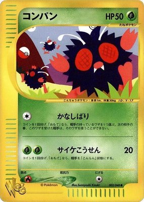 Venonat, Pokemon Web