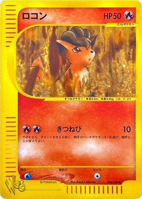 Vulpix, Pokemon Web