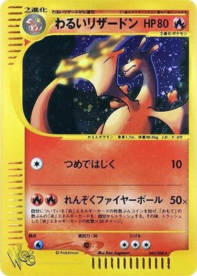Dark Charizard, Pokemon Web