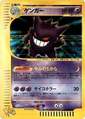 Gengar, Pokemon Web