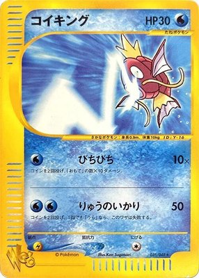 Magikarp, Pokemon Web