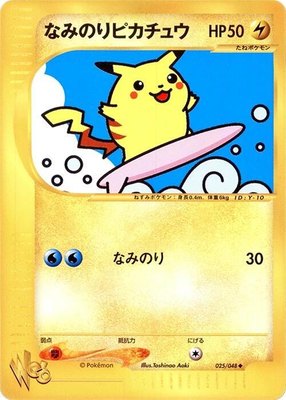 Surfing Pikachu, Pokemon Web