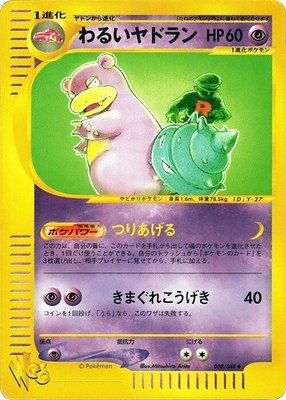 Dark Slowbro, Pokemon Web