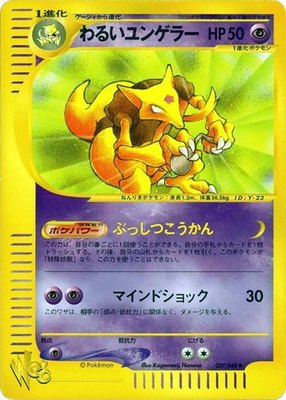 Dark Kadabra, Pokemon Web