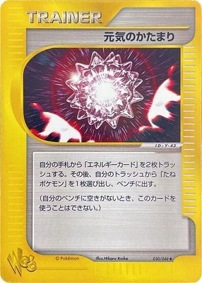 Max Revive, Pokemon Web
