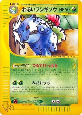 Dark Ivysaur, Pokemon Web