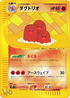 Dugtrio, Pokemon Web