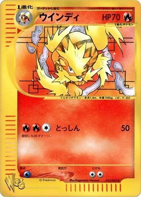 Arcanine, Pokemon Web
