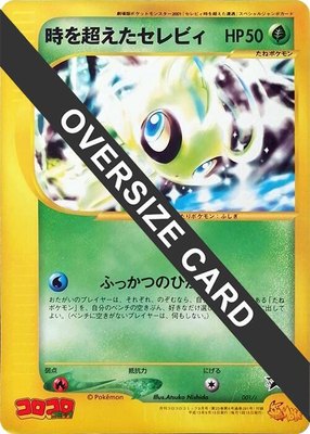 Timeless Celebi (Jumbo), J Promotional cards