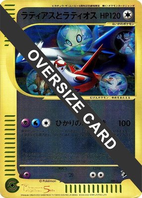 Latias and Latios (Jumbo), J Promotional cards