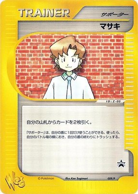 Bill, P Promotional cards