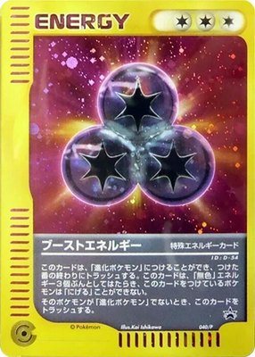 Boost Energy, P Promotional cards