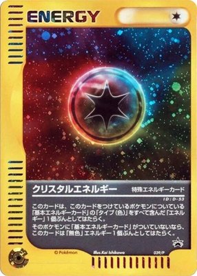 Crystal Energy, P Promotional cards