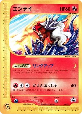 Entei, P Promotional cards