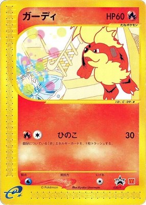 Growlithe, P Promotional cards