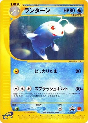Lanturn, P Promotional cards