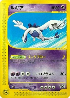 Lugia, P Promotional cards