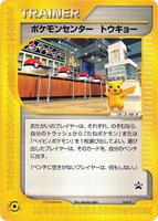 Pokemon Center Tokyo