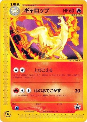 Rapidash, P Promotional cards