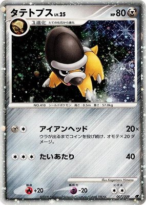 Shieldon, 11th Movie Commemoration Set